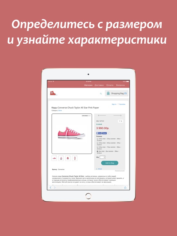 Screenshot #5 pour Кеды