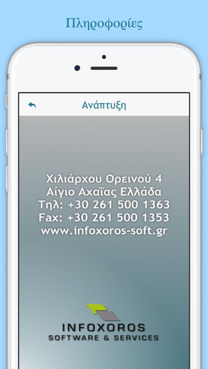 Ραδιοταξί Κηφισιάς screenshot-4