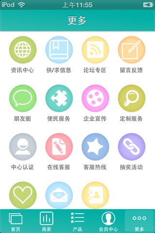 中国电子经销行业网 screenshot 3