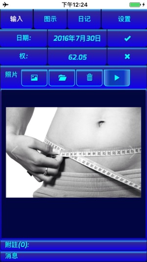 Weight Diary Photo(圖1)-速報App