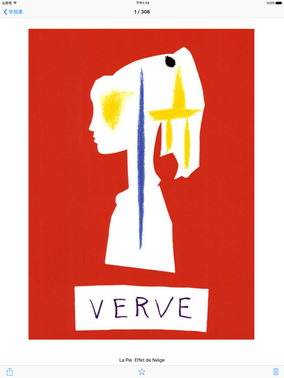 Screenshot #5 pour 毕加索作品