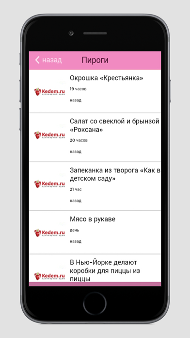 Screenshot #2 pour Рецепты десертов