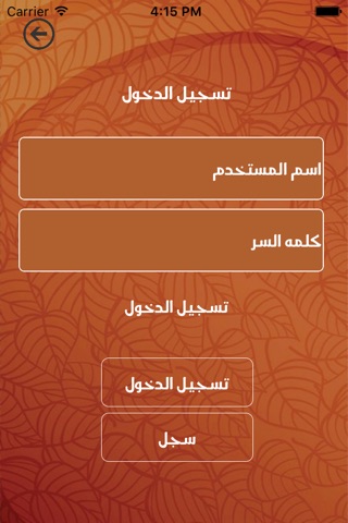 Qaat Omaniyah screenshot 3