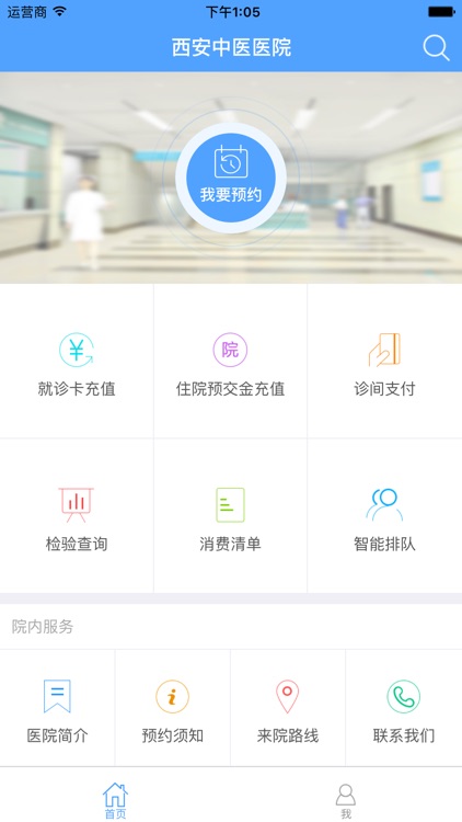 西安市中医医院