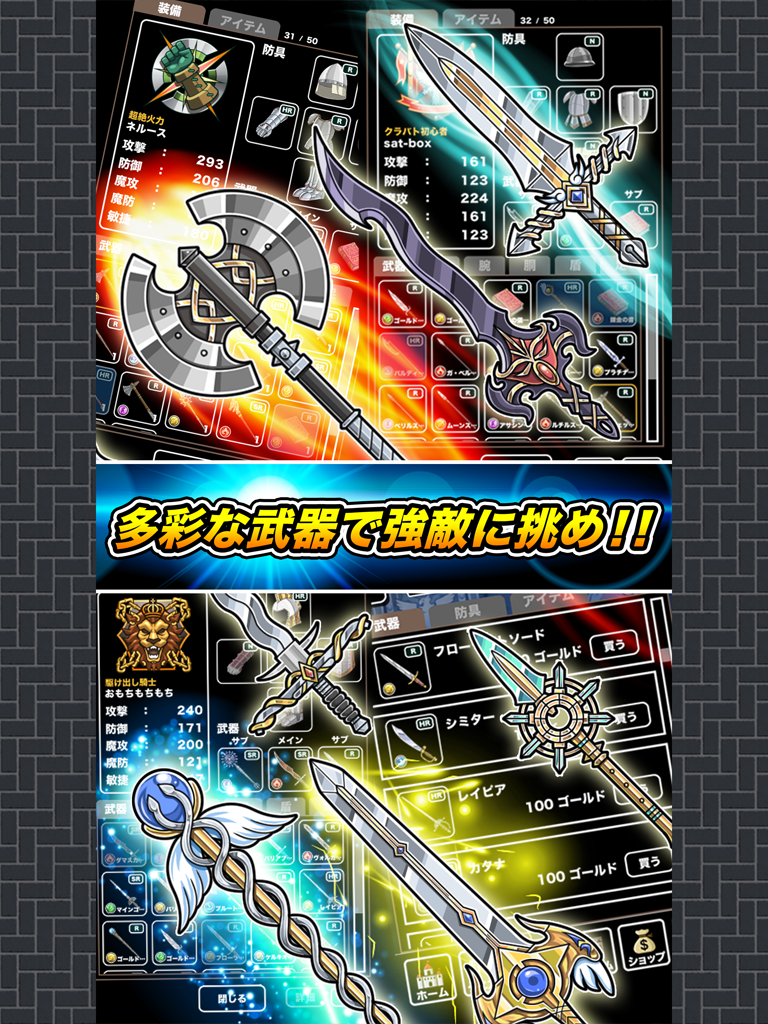 クラスターバトル