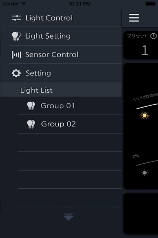 Lighting Control App 'BREEZE' screenshot 4