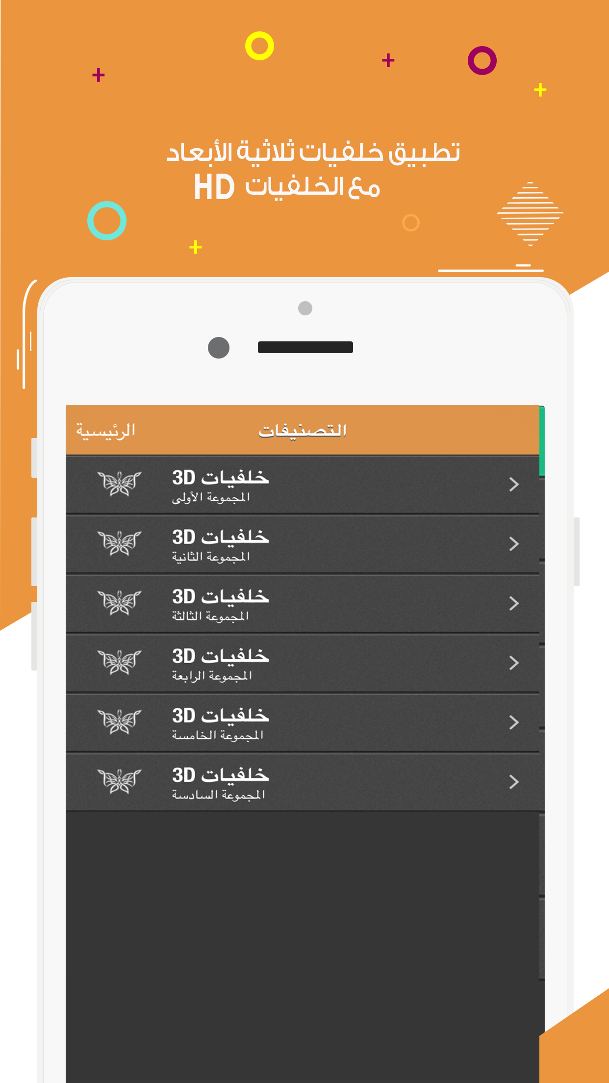 خلفيات ثلاثية الابعاد