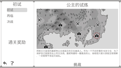 Screenshot #2 pour 符文秘境