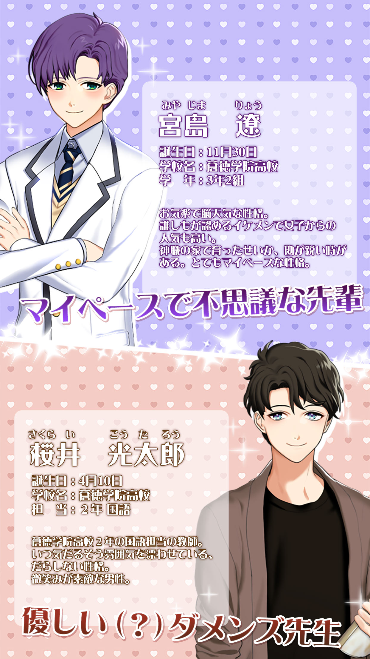 私（オレ）、男子校に入学します！