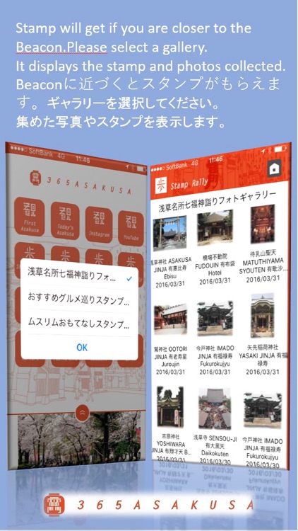 365ASAKUSA screenshot-3