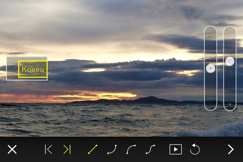 Skyflow – Time-lapse shooting screenshot 2