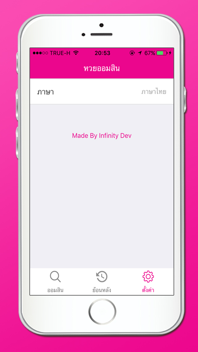 หวยออมสิน