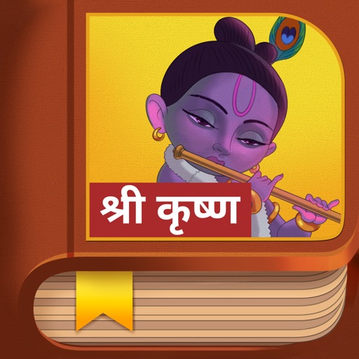 Krishna Story - Hindi Icon