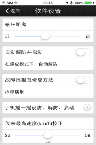 绿驹智能系统 screenshot 4