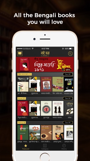 Boi Ghor,Bengali Books(圖1)-速報App