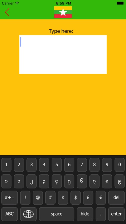 Burmese-Keyboard screenshot-4