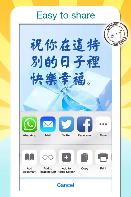 生日快乐 - 问候卡 - Happy Birthday Greetings: Text on Picture & Photo