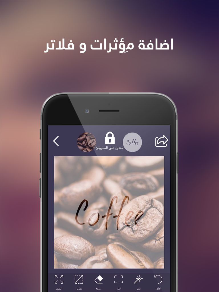 برنامج دمج الصور و تعديل و كتابة عليها