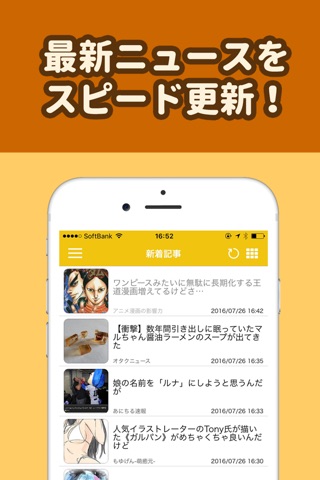 漫画・アニメまとめニュース速報 screenshot 4