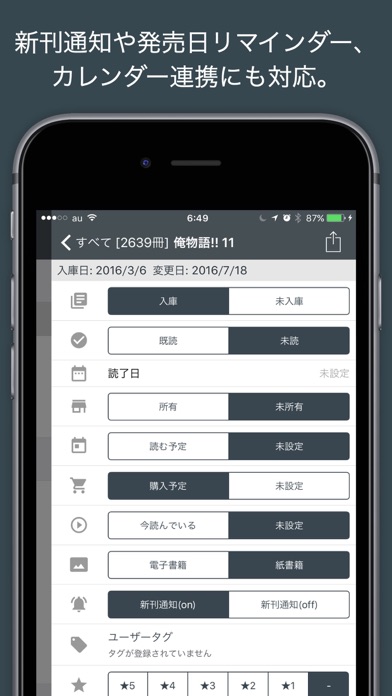 新刊通知 蔵書管理 ブックフォワード Iphoneアプリ Applion 新刊通知 蔵書管理 ブックフォワード Iphoneアプリ Applion