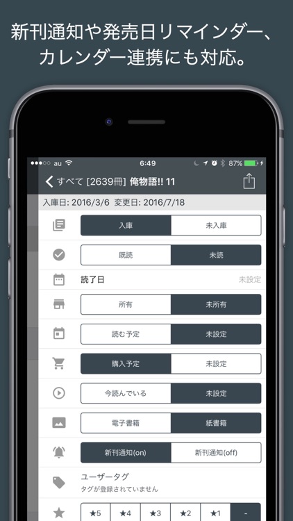 新刊通知・蔵書管理: ブックフォワード