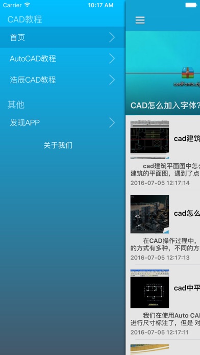 Screenshot #2 pour For AutoCAD制图软件入门 - 手机版CAD工程师图纸设计的学习教程