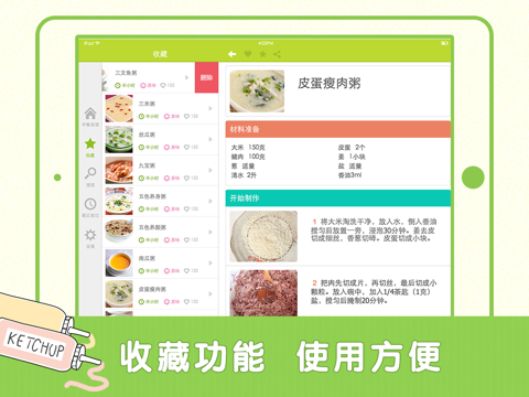 Screenshot #6 pour 早餐菜谱