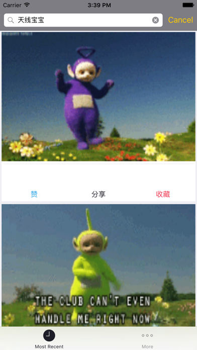 搞笑GIF大全-gif动态图,gif表情,搞笑gif动图,gif搜索 iPhone screenshot
