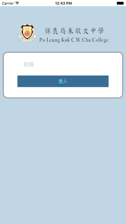 保良局朱敬文中學(生涯規劃網)