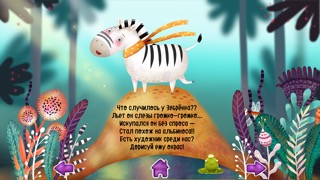 Lil Zoo - интерактивная детская книга стиховのおすすめ画像4