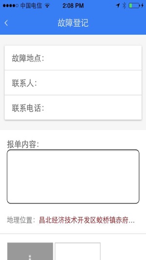 HTit运维管理(圖4)-速報App