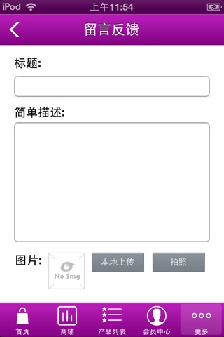 时尚品牌网 screenshot 4