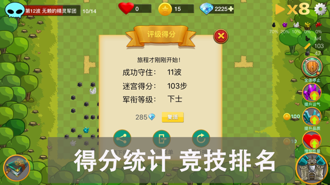 寶石塔防-RPG原版寶石td(圖4)-速報App