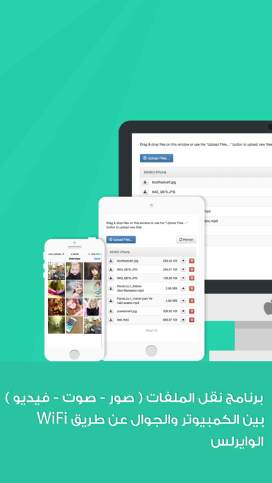 Screenshot #2 pour نقل الملفات واي فاي - برنامج نقل الصوت و الصور والفيديو عن طريق الوايرلس