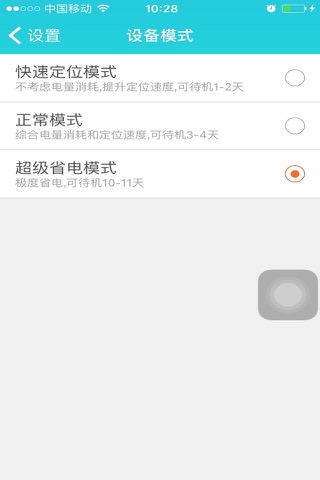 米哇 screenshot 3