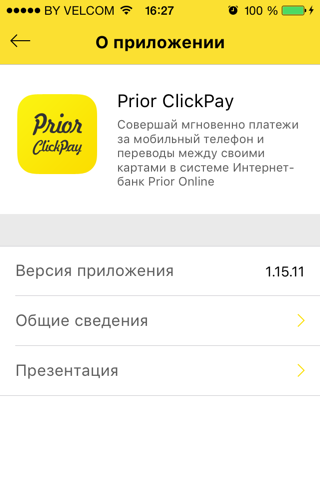 Prior ClickPay screenshot 4