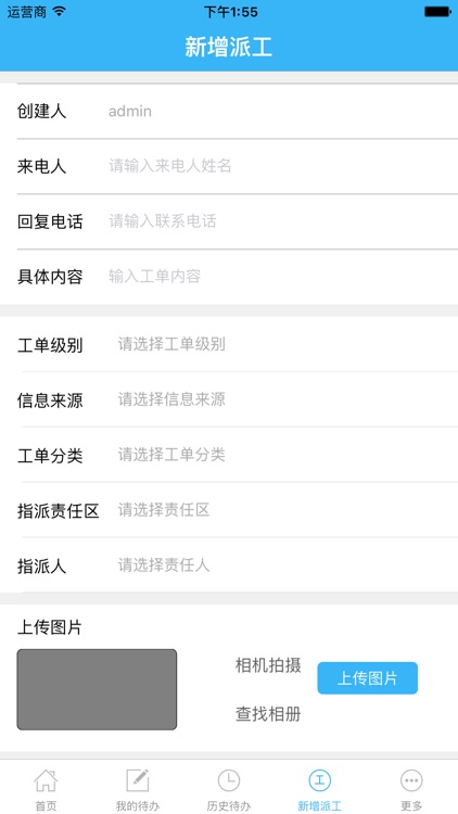 城市智慧照明 screenshot-4
