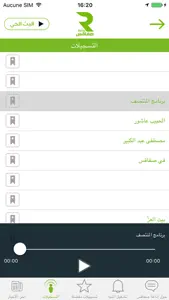 إذاعة صفاقس screenshot #4 for iPhone