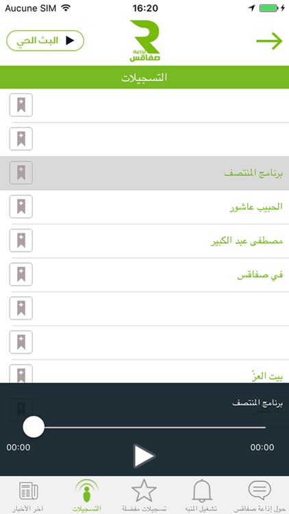 إذاعة صفاقس screenshot-3