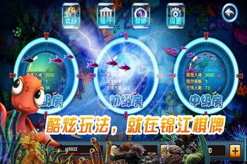 锦江人鱼 screenshot 3