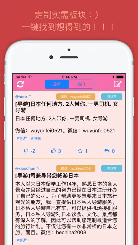 华人圈子 - 华人票 - 小春论坛