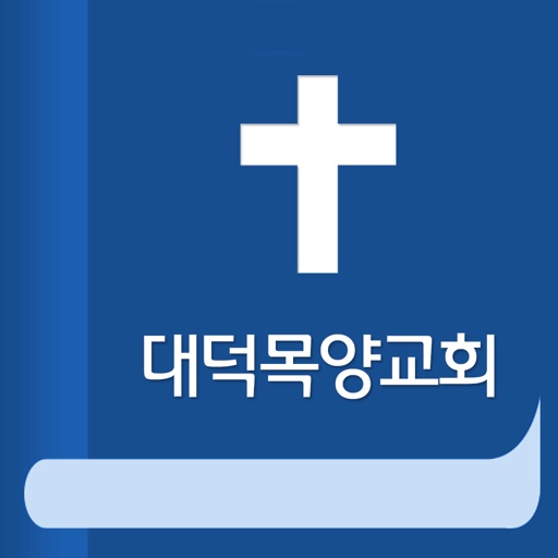 대덕목양교회 icon