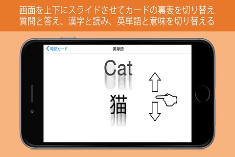 暗記カードメーカー Proのおすすめ画像1