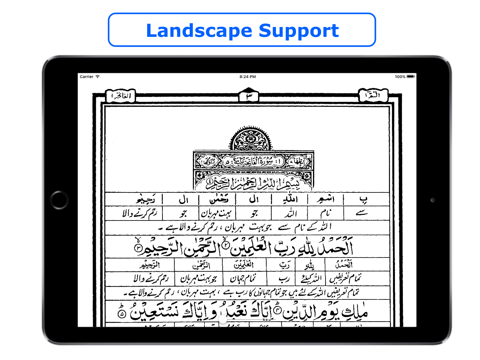 Screenshot #5 pour Quran - Word To Word - Urdu