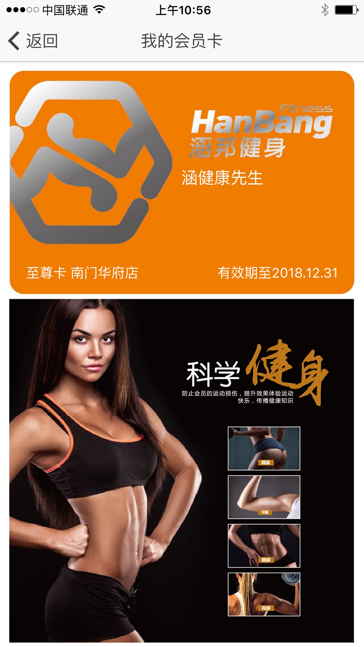 Screenshot 3 of 涵健康