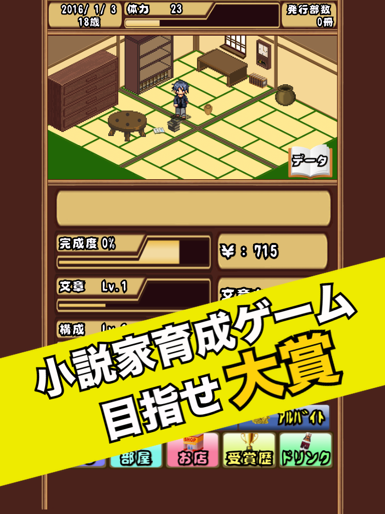 Novelist life-Free simulation game