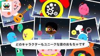 トッカ・バンド (Toca Band)のおすすめ画像3