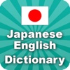 Dictionary Learn Language for English Japanese