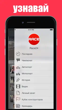 Game screenshot RACE24 apk