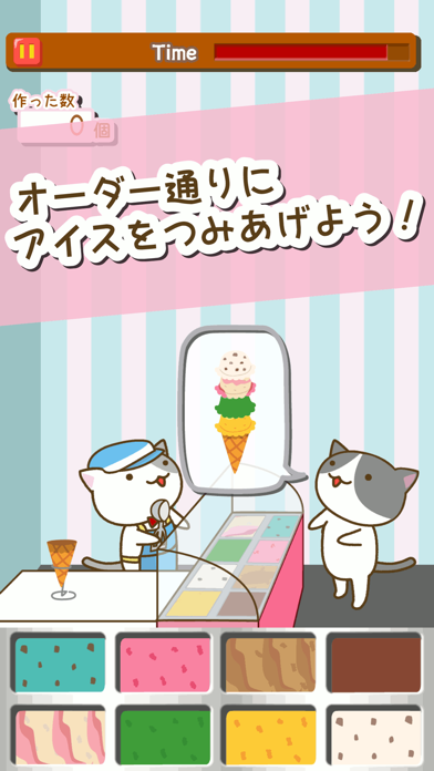 Screenshot #2 pour ねこのアイスクリーム屋さん